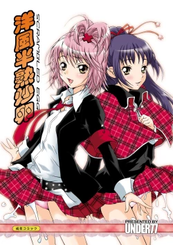 Page 1 of Scrambled Egg