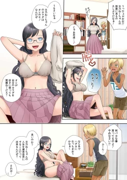 Page 8 of Watashi swap Ore