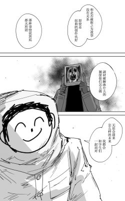 Page 12 of 最终章