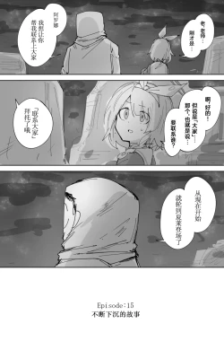 Page 14 of 最终章