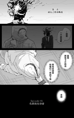 Page 21 of 最终章