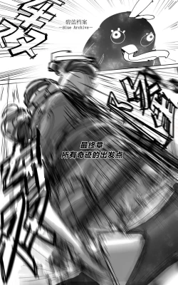 Page 24 of 最终章