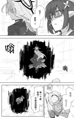 Page 26 of 最终章