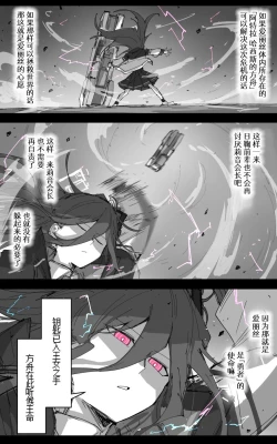 Page 38 of 最终章