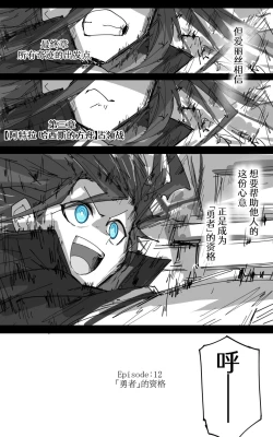 Page 41 of 最终章