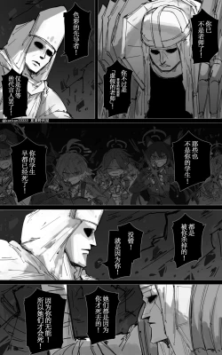 Page 59 of 最终章