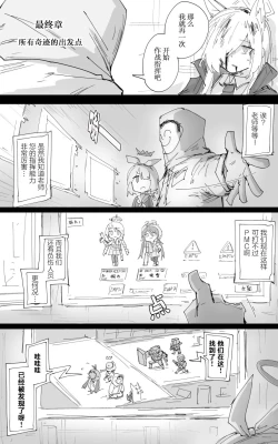Page 5 of 最终章