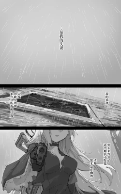 Page 67 of 最终章
