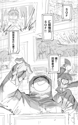 Page 7 of 最终章