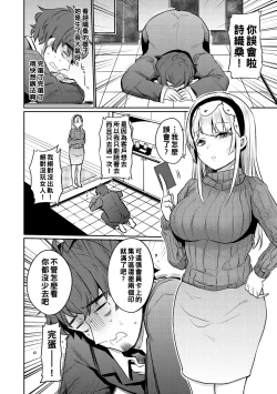 Page 102 of Oshiri Holic Ch. 1-5