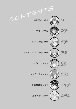 Page 4 of Oshiri Holic Ch. 1-5