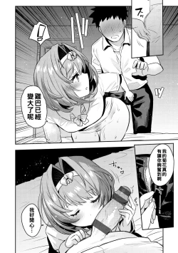 Page 60 of Oshiri Holic Ch. 1-5