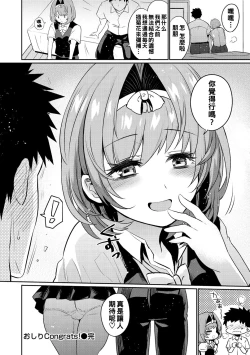 Page 76 of Oshiri Holic Ch. 1-5