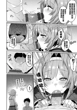 Page 82 of Oshiri Holic Ch. 1-5