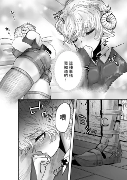 Page 10 of Mei-chan wa Aware na Kohitsuji