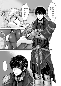 Page 11 of Mei-chan wa Aware na Kohitsuji