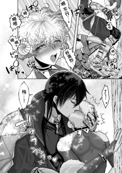 Page 32 of Mei-chan wa Aware na Kohitsuji