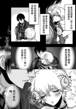 Page 40 of Mei-chan wa Aware na Kohitsuji