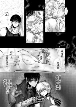 Page 43 of Mei-chan wa Aware na Kohitsuji