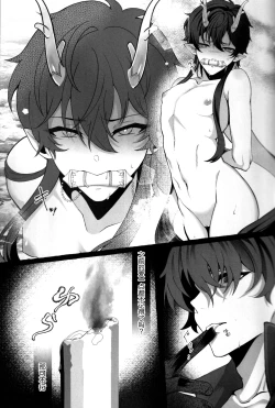 Page 11 of たそがれにしずむ