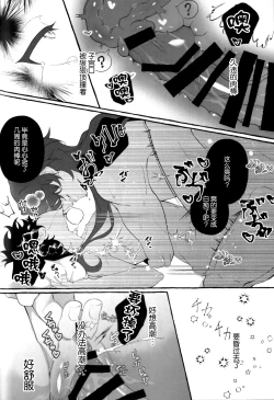 Page 24 of たそがれにしずむ