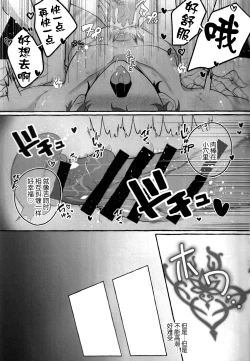 Page 25 of たそがれにしずむ