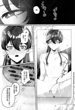 Page 36 of たそがれにしずむ