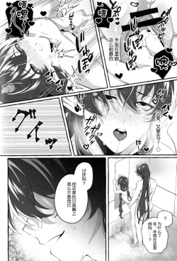 Page 38 of たそがれにしずむ