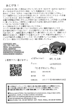 Page 48 of たそがれにしずむ