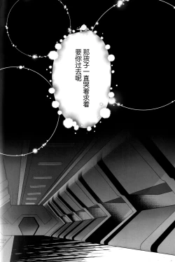 Page 8 of たそがれにしずむ