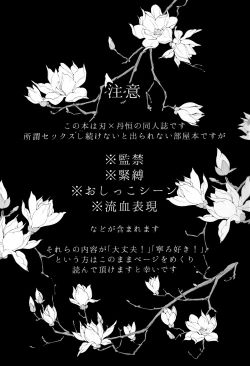 Page 3 of 幻惑