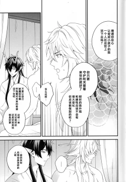 Page 12 of 無邪気な月が昇るまで