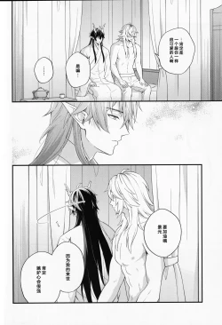 Page 13 of 無邪気な月が昇るまで