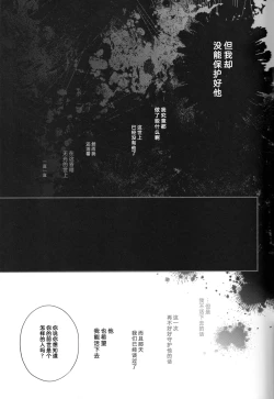 Page 26 of 無邪気な月が昇るまで