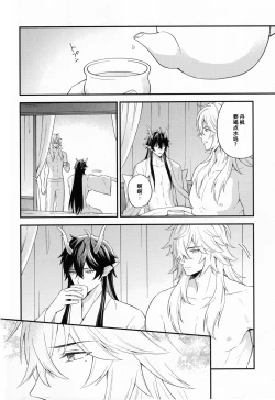 Page 7 of 無邪気な月が昇るまで