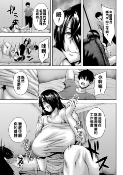 Page 52 of Tsumamigui Cherry