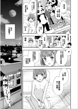 Page 102 of Irodori Midori2