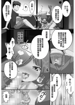 Page 106 of Irodori Midori2