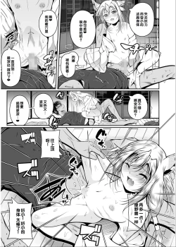 Page 159 of Irodori Midori2