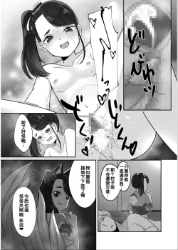 Page 182 of Irodori Midori2