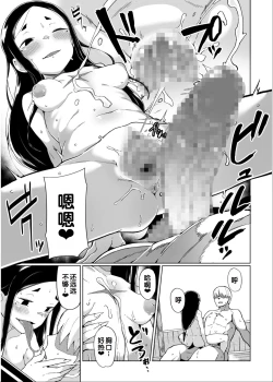 Page 29 of Irodori Midori2