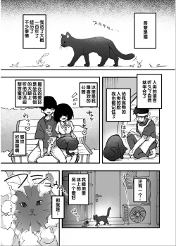 Page 33 of Irodori Midori2