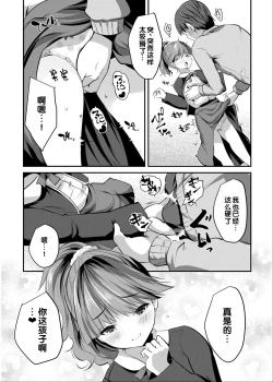 Page 65 of Irodori Midori2