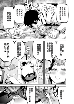 Page 75 of Irodori Midori2