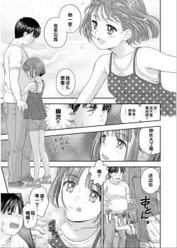 Page 87 of Irodori Midori2