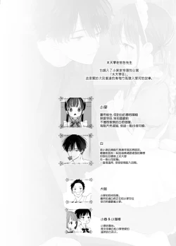 Page 2 of Matatabikunsan | 木天蓼庄的白先生-文化祭的女仆小姐