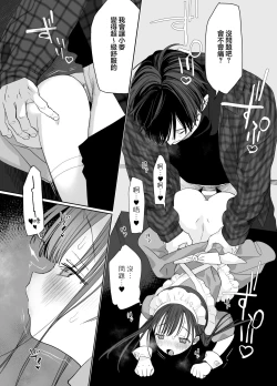 Page 38 of Matatabikunsan | 木天蓼庄的白先生-文化祭的女仆小姐