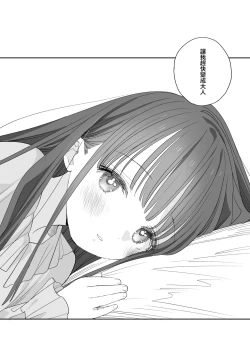 Page 62 of Matatabikunsan | 木天蓼庄的白先生-文化祭的女仆小姐