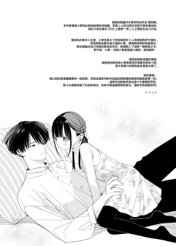 Page 63 of Matatabikunsan | 木天蓼庄的白先生-文化祭的女仆小姐