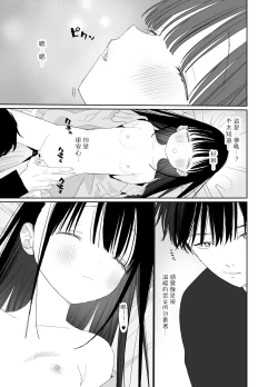 Page 71 of Matatabikunsan | 木天蓼庄的白先生-文化祭的女仆小姐